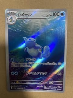 カメール AR SV2a ポケモンカード151 171/165のサムネイル
