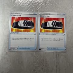 こだわりベルト 2枚のサムネイル