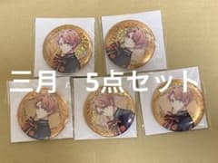 即購入可能 アイナナ OP.7 バッジ 三月 5点のサムネイル