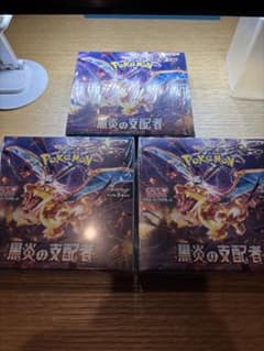 BOX】 黒炎の支配者 3BOXセット シュリンク付き - メルカリ