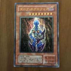 ダークネクロフィア レリーフのサムネイル