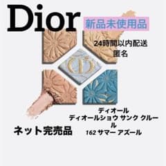 ディオールショウサンククルール 162 サマーアズール 限定 - メルカリ