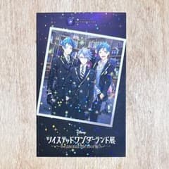 ツイステッドワンダーランド展 特典 オクタヴィネル寮のサムネイル