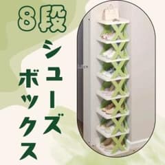 8段シューズラック 黄緑　省スペース 靴箱 収納 折り畳み スニーカー 整理整頓のサムネイル