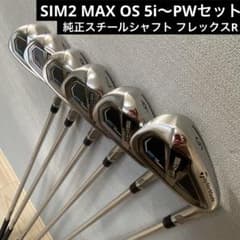 SIM2 MAX OS 5i〜PWセット　純正スチールシャフト　フレックスR SIM2 MAX OS 5i〜PWセット 純正スチールシャフト フレックスR