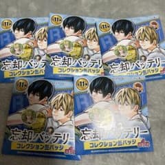 新品未開封 コレクション缶バッジ 忘却バッテリー ジャンプショップ