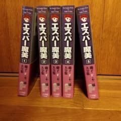 エスパー魔美 全5巻セット 藤子・F・不二雄 大全集のサムネイル