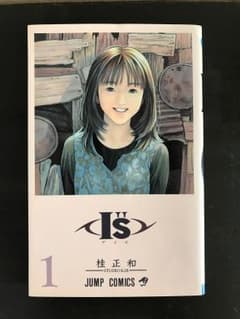 [Is]アイズのサムネイル