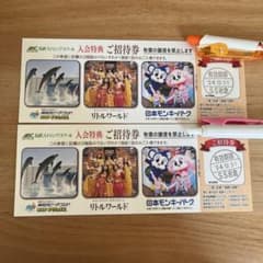 予約案件 リトルワールド モンキーパーク ビーチランド＆おもちゃ王国 20枚 匿名即日発送】モンキーパーク 南知多ビーチランド リトルワールド