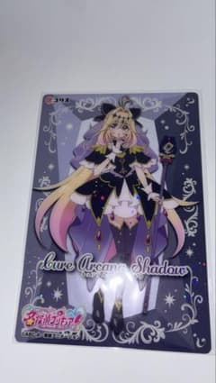 名探偵プリキュア キラキラクリアカードガム キュアアルカナシャドウのサムネイル