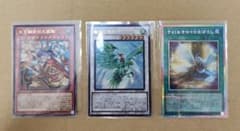 遊戯王OCG カード3枚セットのサムネイル