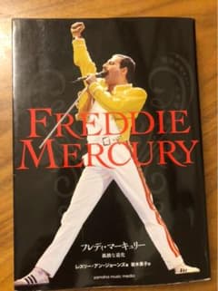 フレディ・マーキュリー ～孤独な道化～のサムネイル