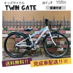 【56】子供用自転車 子供車 TWIN GATE ホワイト 22インチ 56】子供用自転車 子供車 TWIN GATE ホワイト 22インチ - メルカリ