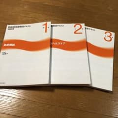 助産師基礎教育テキスト　2021年版のサムネイル