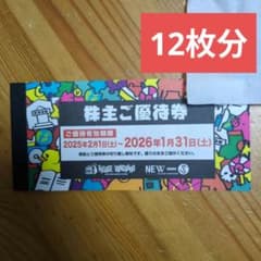 ヴィレッジヴァンガード 株主優待券 12000円分(1000円×12枚)のサムネイル
