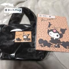 １番くじ クロミ トートバッグ ミラー 2点セット