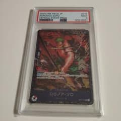 N*o様 PSA9 フラッグシップ ロロノア・ゾロ - メルカリ