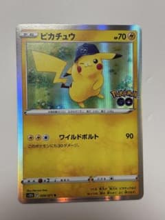 ピカチュウ R S10b Pokémon GO 028/071 - メルカリ
