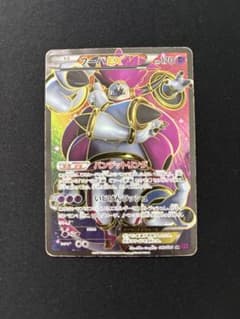フーパEX SR XY7 バンデットリング 087/081 - メルカリ