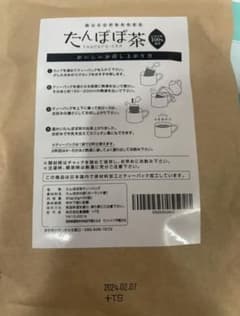 たんぽぽ茶7袋のサムネイル