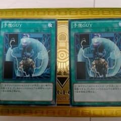 予想GUY二枚のサムネイル
