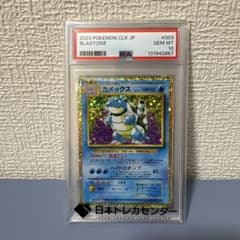 し*か様 PSA10 カメックス プロモカードパック 25th ANNIVERS - メルカリ