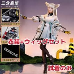 三分妄想 アークナイツエンドフィールド ペリカ コスプレ衣装 S ウィッグのサムネイル