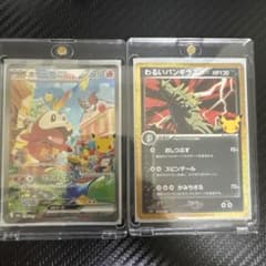 お*だ様 ポケモンカード ホゲータex SARわるいバンギラス 2枚セットのサムネイル