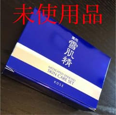 雪肌精 スキンケアセットのサムネイル