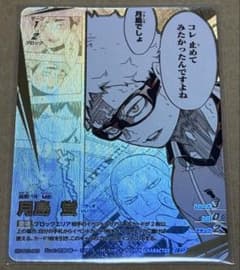 Thumbnail of 2381．ハイキュー バボカ 頂P 月島