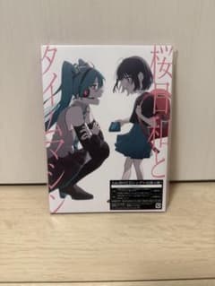 【完全数量限定版】 Ado桜日和とタイムマシンwith初音ミク 初夏のサムネイル