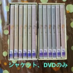 悲しき恋歌 DVD-BOX I & II 全巻セット - メルカリ