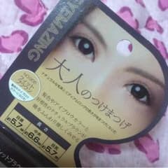 大人のつけまつげのサムネイル