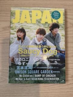 ROCKIN'ON JAPAN 2022年5月号 SaucyDogのサムネイル