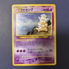 ヤドキング HP80 ポケモンカード - メルカリ