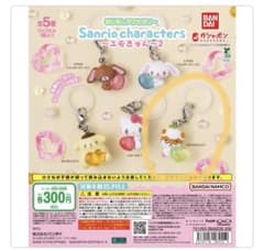 サンリオキャラクターズ めじるしアクセサリー エモきゅん2 コロコロクリリンのサムネイル