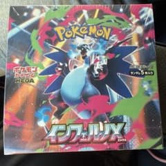 ポケモンカードゲーム インフェルノX box シュリンク付きのサムネイル