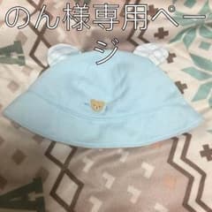 ミキハウスの帽子 サイズのサムネイル