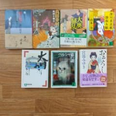 時代小説・ミステリー文庫本 7冊セットのサムネイル