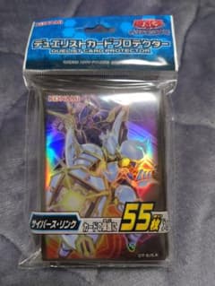 遊戯王 スリーブ サイバース・リンクのサムネイル