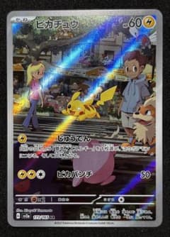 ピカチュウ AR SV2a ポケモンカード151 173/165のサムネイル