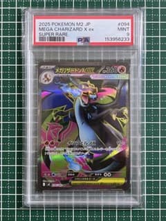 PSA9】メガリザードンX ex SR インフェルノX m2 - メルカリ