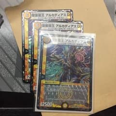 精霊龍王 アルカディアスDのサムネイル