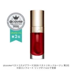クラランス コンフォート リップオイル03のサムネイル