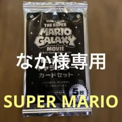THE SUPER MARIO GALAXY MOVIE 입장자 특전 카드 세트