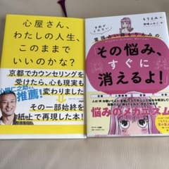 心屋仁之助さん　霊視占い師もりえみ 2冊セット