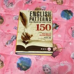 英語構文150のサムネイル