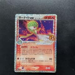 サーナイト ex δ プロモカードパック 25th ANNIVERSARY e…のサムネイル