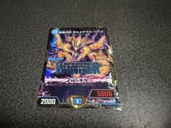 デュエマ　改竄の炎　ボルメテウスハック　プロモ　2枚 K*G様 デュエマ 改竄の炎ボルメテウスハック プロモ 1枚 - メルカリ