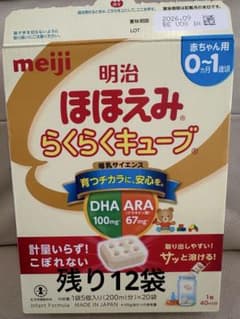 meiji ほほえみ らくらくキューブ 12袋 賞味期限2026.09 - メルカリ